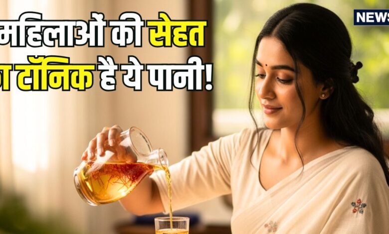 मूड स्विंग से त्वचा की चमक तक... महिलाओं की सेहत के लिए वरदान है इस चीज का पानी! प्रीमेनोपॉज का अद्भुत टॉनिक