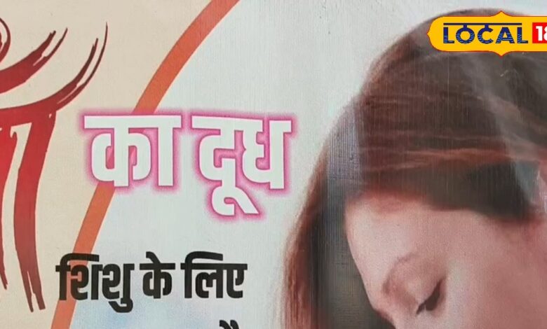 राजस्थान का पहला मदर मिल्क बैंक! जहां 106 माताओं ने किया मातृ-दूध दान, नवजातों के लिए बनी जीवनरेखा