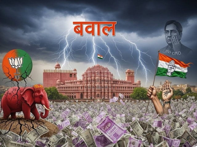 राजस्थान की राजनीति में आया तूफान, जानें क्यों हिल गई बीजेपी और कांग्रेस?