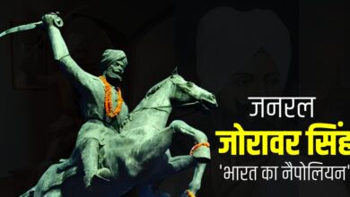 शून्‍य से काफी नीचे था तापमान, जमने लगा था सेना का खून, फिर भी नहीं रुकी जोरावर की तलवार, कहलाए ‘भारत का नैपोलियन’ | General Zorawar Singh Kahluria Himachal Bilaspur Napoleon of India Dogra Empire Ladakh Tibet War Heroic Saga