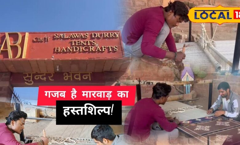 सालावास की 100 साल मजबूत दरी | Salawas Rugs Handloom Art