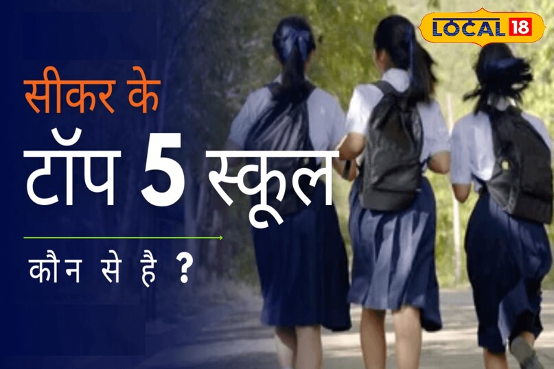 टॉप स्कूल टॉप स्कूल