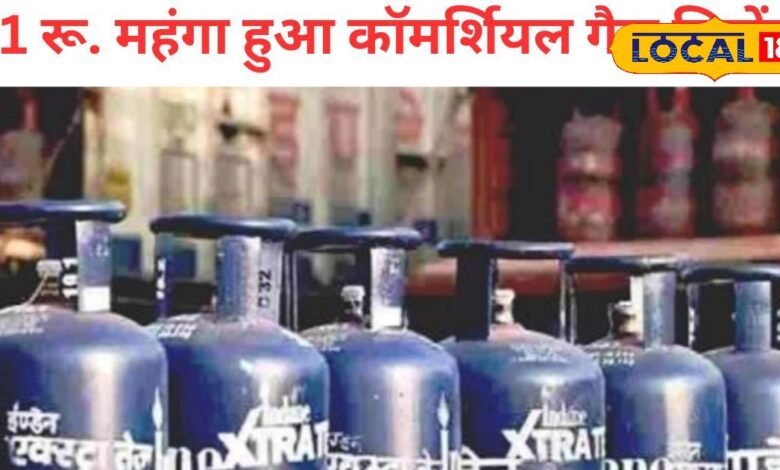 2026 आते ही जेब पर वार! राजस्थान में कॉमर्शियल गैस के दाम बढ़ने से हड़कंप