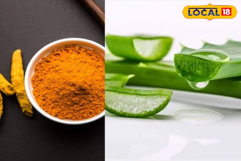 हल्दी और एलोवेरा जेल 