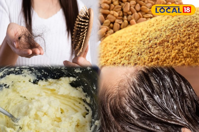 बच्चों से लेकर बड़ों तक बाल झड़ने का देसी इलाज, अपनाएं दही-मेथी का उपाय...