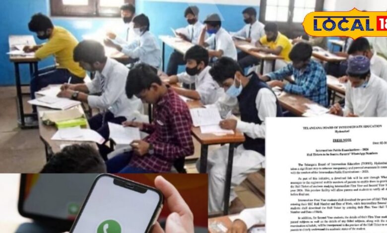 तेलंगाना इंटर परीक्षा 2026 : अब व्हाट्सएप पर मिलेगा हॉल टिकट, बोर्ड ने अभिभावकों के लिए शुरू की खास सुविधा