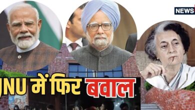 jnu Video Kabar Khudegi Slogans| JNU Vivad| jnu controversy: इंदिरा से लेकर मनमोहन तक..अब पीएम मोदी..JNU में कब-कब हुआ प्रधानमंत्रियों का विरोध?