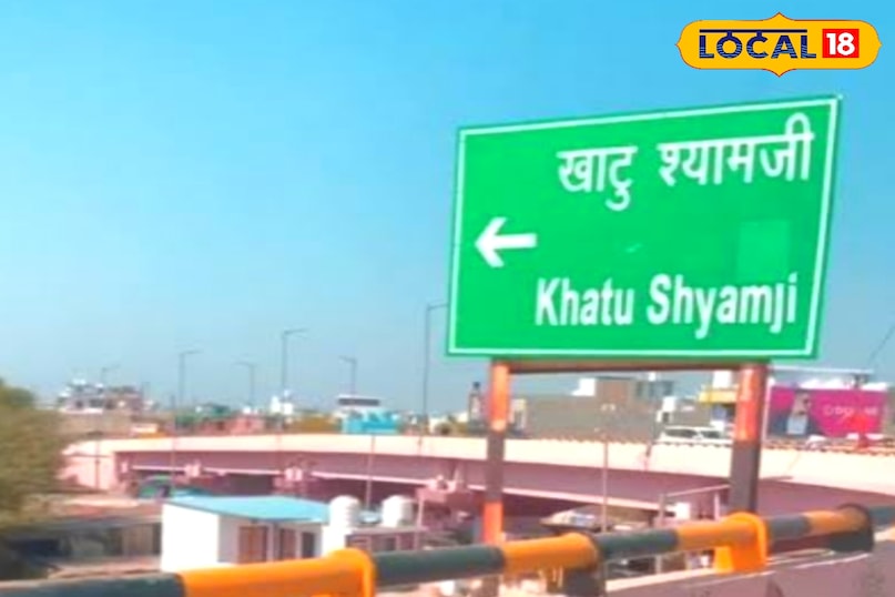 खाटू श्याम जी 