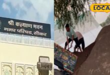 सीकर नगर परिषद की बड़ी सौगात, 30 रुपए किलो तक जैविक खाद ऑनलाइन, किसानों को मिलेगी सीधी राहत