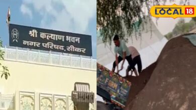 सीकर नगर परिषद की बड़ी सौगात, 30 रुपए किलो तक जैविक खाद ऑनलाइन, किसानों को मिलेगी सीधी राहत