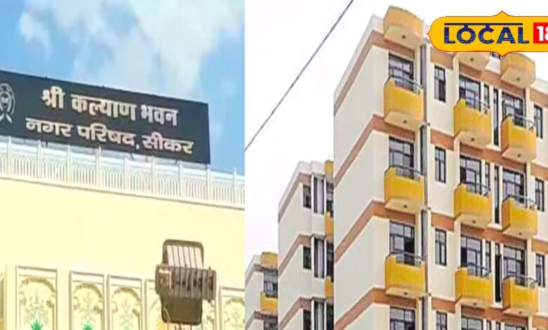 सीकर में अपना घर का सपना होगा पूरा, 160 करोड़ की ग्रुप हाउसिंग स्कीम को हरी झंडी, बनेंगे 2-3 BHK वाले फ्लैट्स