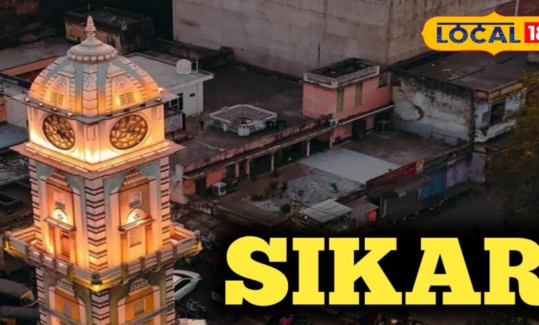 खाटूश्याम जी ही नहीं, इन 4 वजहों से दुनिया में खास है सीकर, अंतरराष्ट्रीय स्तर पर रखता है विशेष पहचान 