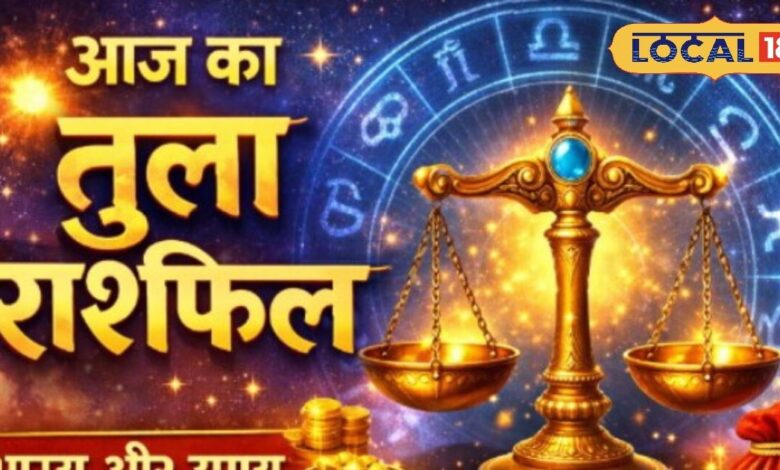 Aaj ka Tula rashifal 2 January 2026 : आज शुक्र देव मेहरबान, पहचान, पैसा और प्यार तीनों में मिलेगी बड़ी सौगात