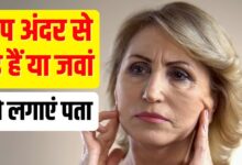 How to Check Biological Age at Home | Science Backed Methods to check Biological Age | घर बैठे बायोलॉजिकल उम्र का पता लगाने के तरीके