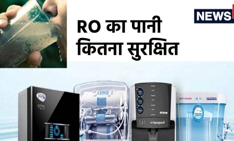 इंदौर कांड: क्या पानी में से खतरनाक बैक्टीरिया को दूर हटा देते हैं वॉटर प्यूरिफायर-आरओ? एम्स-गंगाराम के टॉप डॉक्टरों से जानें Indore Water Case do ro water purifiers can remove bacteria viruses from water completely what research and science say by aiims dr deepak gunjan and gangaram dr piyush ranjan