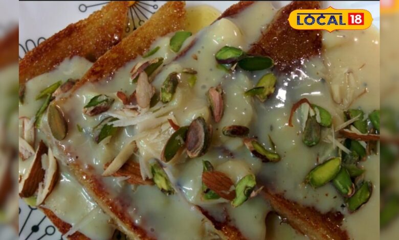 घर पर ब्रेड से बनाएं मुगलई स्टाइल शाही टुकड़ा, स्वाद ऐसा कि उंगलियां चाटते रह जाएंगे बच्चे – News18 हिंदी
