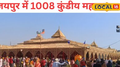 जयपुर 1008 कुंडीय हनुमत महायज्ञ और रामकथा