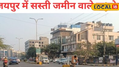 जयपुर में तलाश रहे हैं सस्ते प्लॉट? इन जगहों पर खरीद सकते हैं 100 वर्ग गज जमीन, 5 सालों बाद हो जाएगी कीमत डबल 