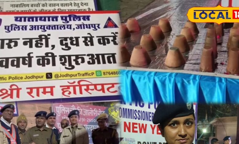 जोधपुर पुलिस की अनोखी अपील: दारू नहीं दूध पिएं