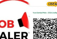 जोधपुर में युवा संबल मेले से जुड़कर आप भी पा सकते हैं रोजगार और स्वरोजगार के अवसर, ऑन-स्पॉट पंजीकरण की सुविधा