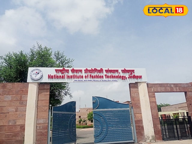 NIFT जोधपुर UG/PG कोर्स 2026 के लिए आवेदन शुरू, अंतिम तिथि 13 जनवरी