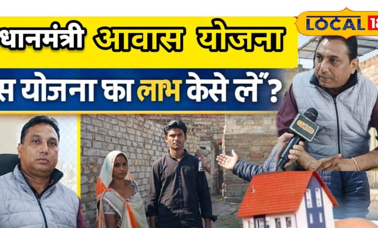 पाली में अपना घर का सपना साकार! रोहट में पीएम आवास योजना से हजारों परिवारों को पक्की छत