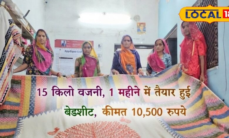 बाड़मेर की 15 किलो वजनी बेडशीट राष्ट्रपति भवन में चर्चा में