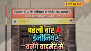 बाड़मेर में डिजिटल शिक्षा की नई पहल, AI इंजीनियरिंग कोर्स की हुई शुरूआत, युवा ऐसे कर सकते हैं आवेदन