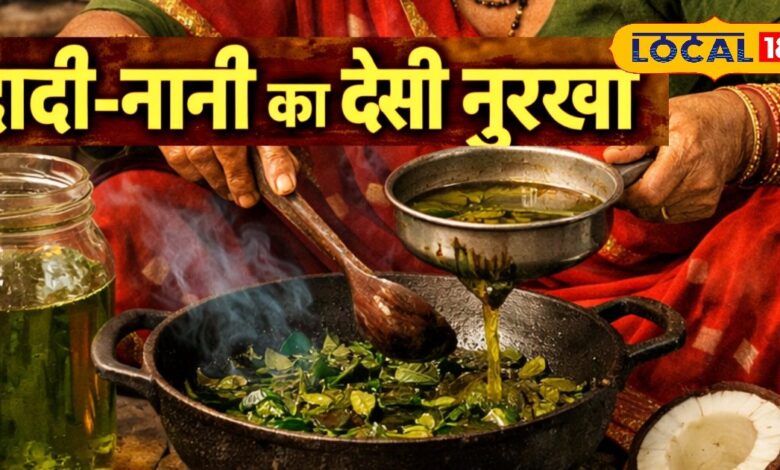 सर्दियों में बालों का झड़ना और रूखापन करेगा गायब! दादी-नानी का नुस्खा, ऐसे बनाएं देसी तेल - Madhya Pradesh News