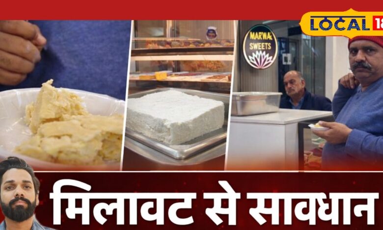 सावधान! आपकी रसोई में मौजूद दूध, घी और पनीर कहीं जहर तो नहीं? इन आसान घरेलू नुस्खों से करें पहचान