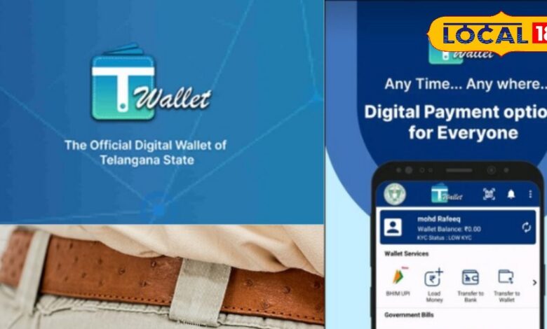 क्या आपने डाउनलोड किया T-Wallet? सरकारी काम होंगे चुटकियों में, नहीं लगेगा एक भी पैसा एक्स्ट्रा