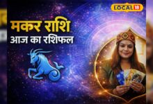 Aaj 21 April Makar Rashifal: मकर राशि वाले फैसलों में बरतें सावधानी, करियर में बड़ा मोड़, सेहत को लेकर रहें सतर्क