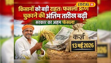 किसानों को बड़ी राहत! फसली ऋण चुकाने की बढ़ी डेडलाइन, अब इस तिथि तक मौका