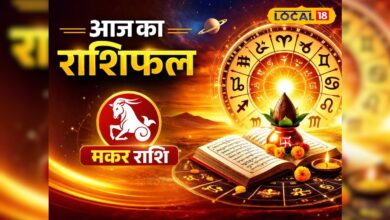 Aaj Ka Makar Rashifal: किस्मत का ताला खुलने वाला है! मकर राशि के लिए आज का दिन बना सकता है करियर और बिजनेस में बड़ा बदलाव