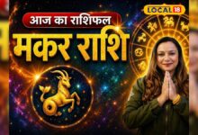 Aaj 23 April Makar Rashifal: मकर राशि वालों की जिम्मेदारियां बढ़ेंगी, करियर में चुनौती, धन के मामलों में रहें सतर्क