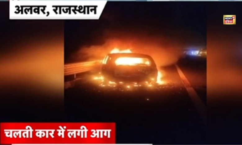 दर्शन कर लौट रहे थे यात्री… चलती कार में लगी आग, 5 लोग जिंदा जले – News18 हिंदी