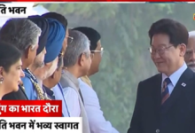 8 साल बाद कोरिया के राष्ट्रपति भारत में… राष्ट्रपति भवन में ऐसा हुआ स्वागत, देखें वीडियो