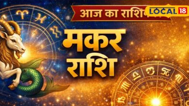 Aaj 17 April Makar Rashifal: मकर राशि वालों के रिश्तों में बढ़ेगा तनाव, भ्रम में फैसले लेने से बचें, व्यापारियों को लाभ के योग