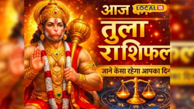 Aaj 21 April Tula Rashifal: तुला राशि वालों के करियर में आएगा बड़ा उछाल, जिम्मेदारी बढ़ेगी, मौके का उठाएं फायदा