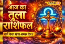 Aaj 23 April Tula Rashifal: तुला राशि को चंद्र गोचर से लाभ के योग, आय में होगाी बढ़ातरी, पुराने निवेश से मिलेगा फायदा