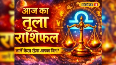 Aaj 23 April Tula Rashifal: तुला राशि को चंद्र गोचर से लाभ के योग, आय में होगाी बढ़ातरी, पुराने निवेश से मिलेगा फायदा
