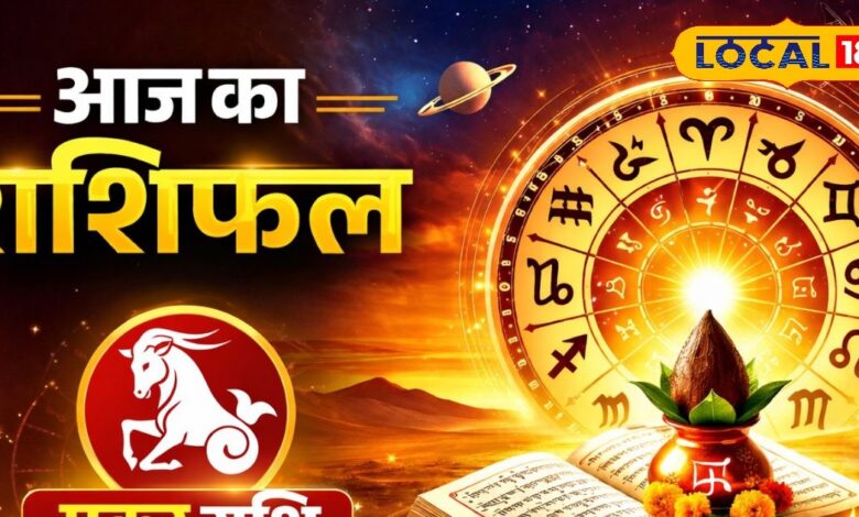 Aaj Ka Makar Rashifal | Makar Rashi Rashifal 16 April | आज का मकर राशिफल