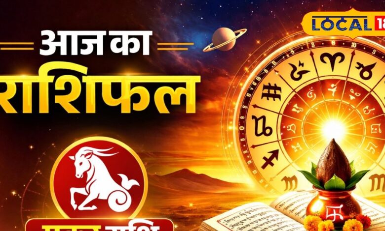 Aaj Ka Makar Rashifal | मकर राशि राशिफल आज 30 अप्रैल | Makar Rashi Today Horoscope 30 April Prediction