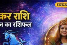 Aaj Ka Makar Rashifal | मकर राशिफल आज 26 अप्रैल 2026 | Makar Rashifal Today Capricorn Horoscope Prediction