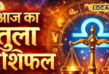 Aaj Ka Tula Rashifal | तुला राशि राशिफल आज 30 अप्रैल | Tula Rashi Today Horoscope 30 April Libra Prediction