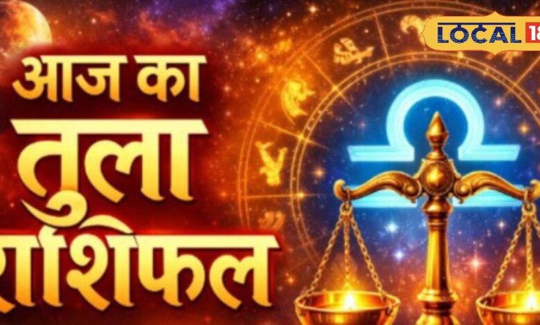 Aaj Ka Tula Rashifal | तुला राशि राशिफल आज 30 अप्रैल | Tula Rashi Today Horoscope 30 April Libra Prediction