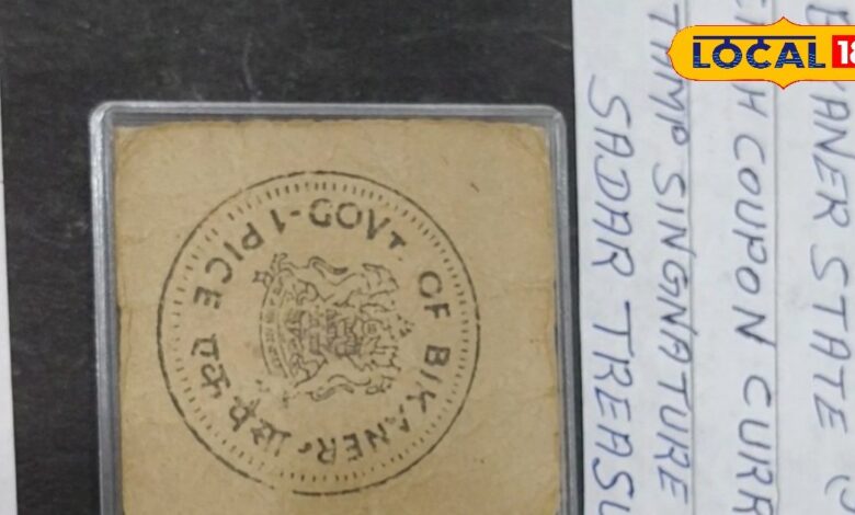 Bikaner Cardboard Coins History | Rare Cardboard Coins of Bikaner State History