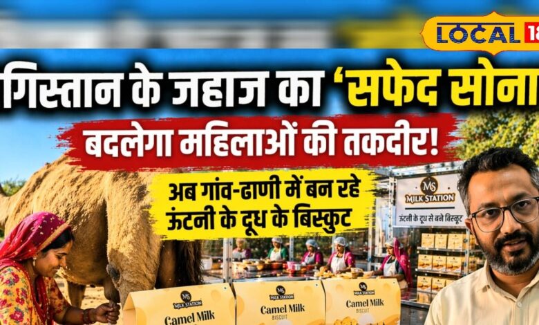 Camel Milk Biscuits Project in Pali Rajasthan