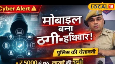 Cyber Crime Jodhpur | साइबर ठगी से कैसे बचें