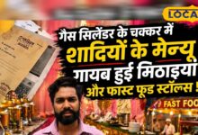 Gas Cylinder Shortage in Rajasthan Weddings 2026